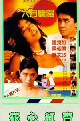 大相蕉